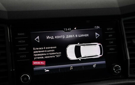 Skoda Kodiaq I, 2020 год, 3 099 000 рублей, 15 фотография