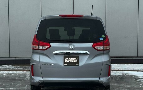 Honda Freed II, 2020 год, 1 715 003 рублей, 4 фотография