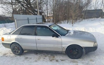 Audi 80, 1991 год, 180 000 рублей, 1 фотография