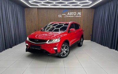 Geely Coolray I, 2022 год, 1 750 000 рублей, 1 фотография