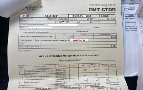 Mitsubishi Outlander III рестайлинг 3, 2006 год, 550 000 рублей, 13 фотография