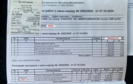 Mitsubishi Outlander III рестайлинг 3, 2006 год, 550 000 рублей, 16 фотография