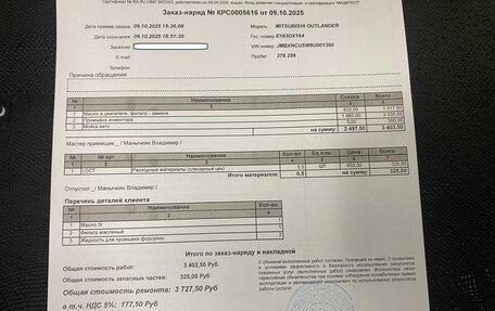 Mitsubishi Outlander III рестайлинг 3, 2006 год, 550 000 рублей, 23 фотография