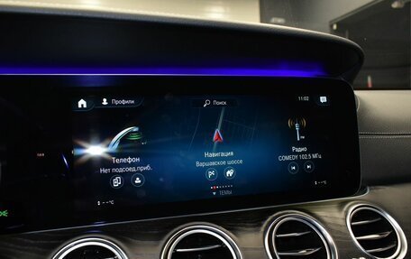 Mercedes-Benz E-Класс, 2020 год, 4 685 000 рублей, 21 фотография