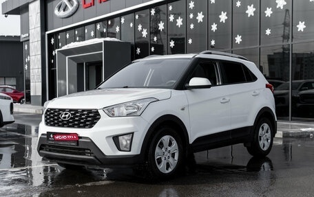 Hyundai Creta I рестайлинг, 2020 год, 1 675 000 рублей, 1 фотография