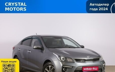 KIA Rio IV, 2019 год, 1 699 000 рублей, 1 фотография