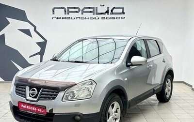 Nissan Qashqai, 2007 год, 789 900 рублей, 1 фотография