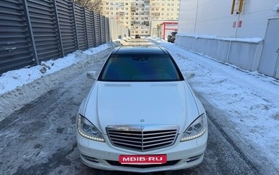 Mercedes-Benz S-Класс, 2011 год, 1 550 000 рублей, 1 фотография