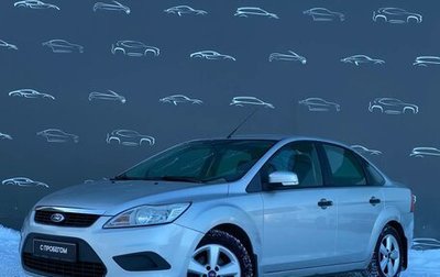 Ford Focus II рестайлинг, 2010 год, 428 300 рублей, 1 фотография