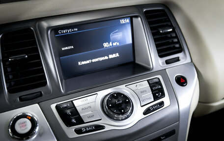 Nissan Murano, 2015 год, 1 699 000 рублей, 22 фотография