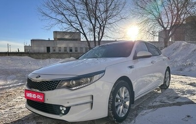 KIA Optima IV, 2018 год, 1 950 000 рублей, 1 фотография