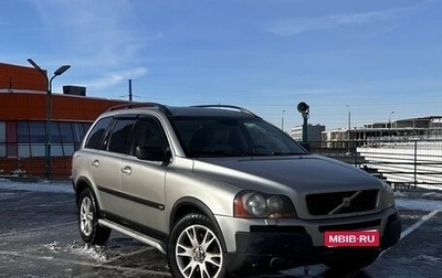 Volvo XC90 II рестайлинг, 2005 год, 550 000 рублей, 1 фотография