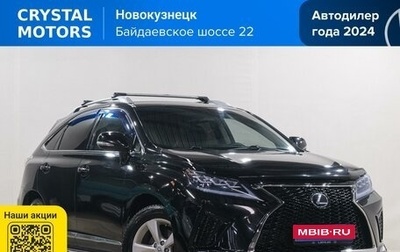 Lexus RX III, 2011 год, 2 339 000 рублей, 1 фотография