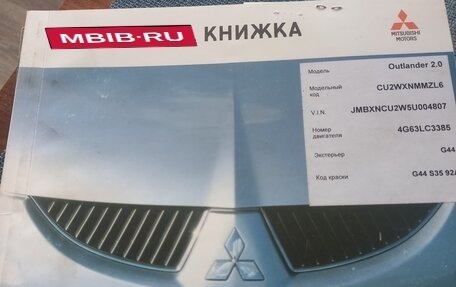 Mitsubishi Outlander III рестайлинг 3, 2005 год, 825 000 рублей, 2 фотография
