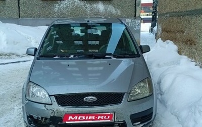 Ford C-MAX I рестайлинг, 2004 год, 270 000 рублей, 1 фотография
