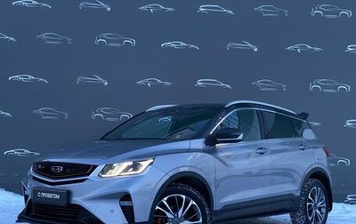 Geely Coolray I, 2023 год, 2 037 800 рублей, 1 фотография