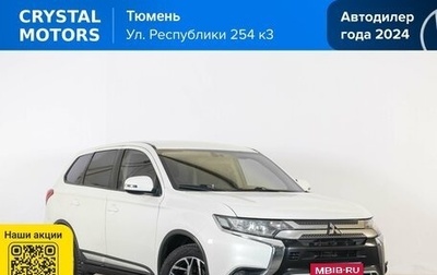 Mitsubishi Outlander III рестайлинг 3, 2018 год, 1 859 000 рублей, 1 фотография