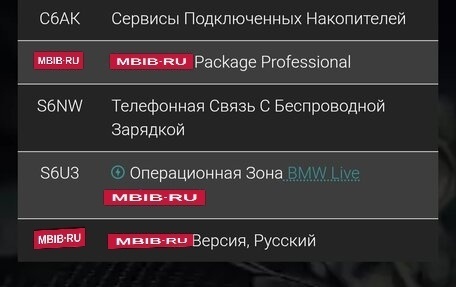 BMW 6 серия, 2019 год, 6 400 000 рублей, 20 фотография
