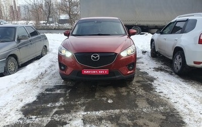 Mazda CX-5 II, 2012 год, 1 625 000 рублей, 1 фотография