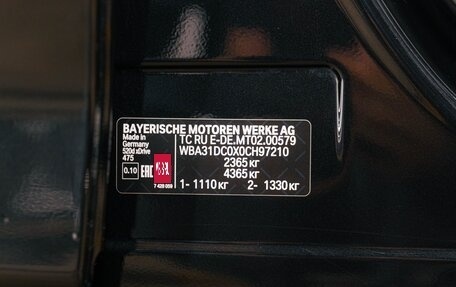 BMW 5 серия, 2021 год, 5 100 000 рублей, 15 фотография