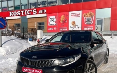 KIA Optima IV, 2018 год, 2 070 000 рублей, 1 фотография