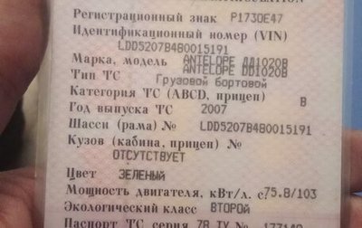 HuangHai Antelope, 2007 год, 250 000 рублей, 1 фотография