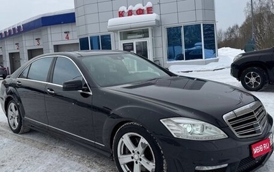 Mercedes-Benz S-Класс, 2012 год, 1 290 000 рублей, 1 фотография
