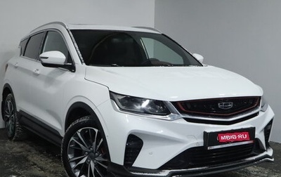 Geely Coolray I, 2022 год, 1 829 000 рублей, 1 фотография