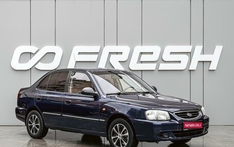 Hyundai Accent II, 2008 год, 560 000 рублей, 1 фотография