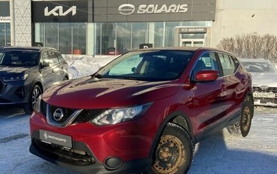 Nissan Qashqai, 2014 год, 1 038 000 рублей, 1 фотография