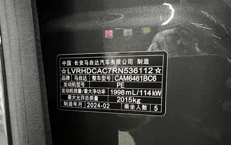 Mazda CX-5 II, 2024 год, 2 800 010 рублей, 19 фотография