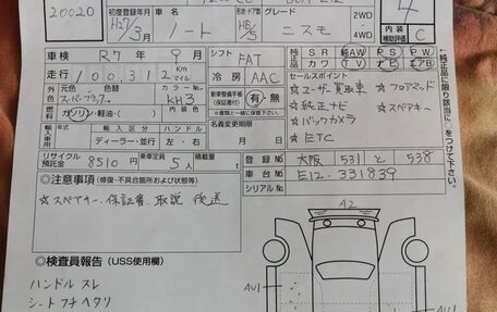 Nissan Note II рестайлинг, 2015 год, 800 000 рублей, 16 фотография