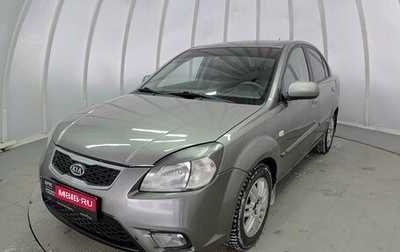 KIA Rio II, 2011 год, 540 000 рублей, 1 фотография