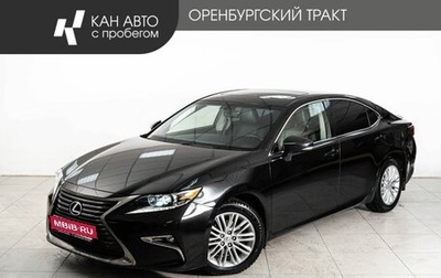 Lexus ES VII, 2016 год, 2 522 000 рублей, 1 фотография