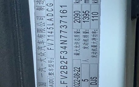 Audi Q3, 2023 год, 2 475 000 рублей, 17 фотография