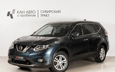 Nissan X-Trail, 2018 год, 2 074 000 рублей, 1 фотография