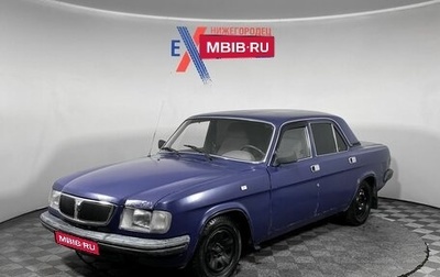 ГАЗ 3110 «Волга», 1998 год, 80 000 рублей, 1 фотография