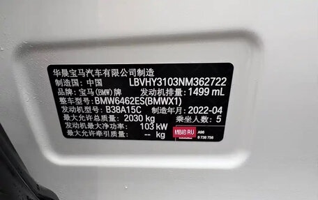 BMW X1, 2022 год, 2 341 000 рублей, 12 фотография