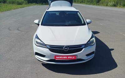 Opel Astra K, 2017 год, 1 450 000 рублей, 1 фотография