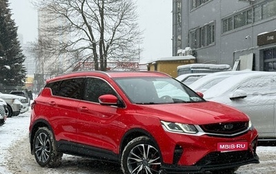 Geely Coolray I, 2020 год, 1 629 000 рублей, 1 фотография