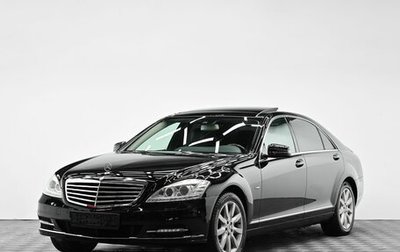 Mercedes-Benz S-Класс, 2011 год, 1 495 000 рублей, 1 фотография