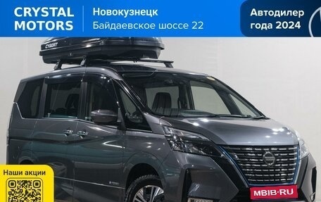 Nissan Serena IV, 2020 год, 2 199 000 рублей, 1 фотография