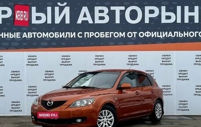 Mazda 3, 2008 год, 479 000 рублей, 1 фотография