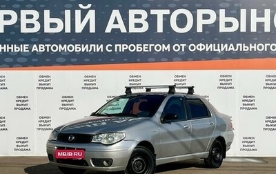 Fiat Albea I рестайлинг, 2008 год, 275 000 рублей, 1 фотография