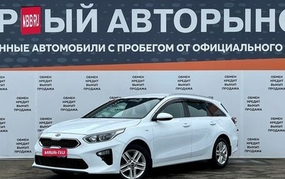 KIA cee'd III, 2021 год, 2 121 000 рублей, 1 фотография