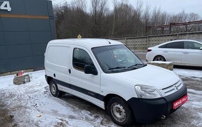 Citroen Berlingo II рестайлинг, 2011 год, 410 000 рублей, 1 фотография