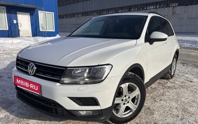 Volkswagen Tiguan II, 2018 год, 1 750 000 рублей, 1 фотография