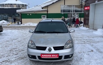 Renault Symbol I, 2008 год, 290 000 рублей, 1 фотография