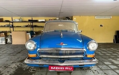 ГАЗ 21 «Волга», 1967 год, 990 000 рублей, 1 фотография