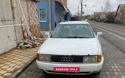 Audi 80, 1987 год, 90 000 рублей, 1 фотография